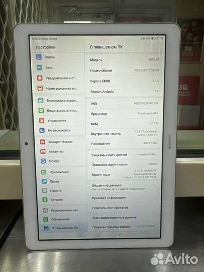 Планшет Huawei MediaPad T3 10 2/16GB