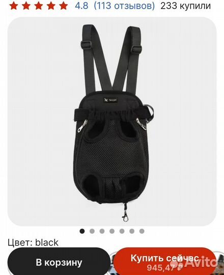 Переноска рюкзак для питомца