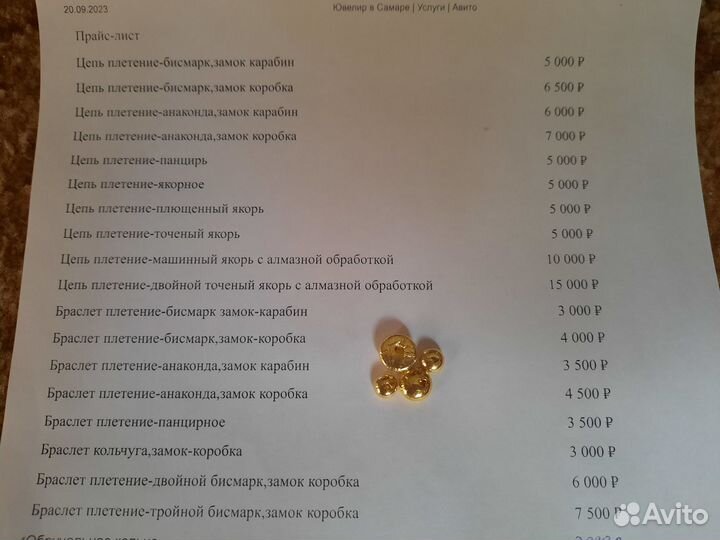 Золото 999