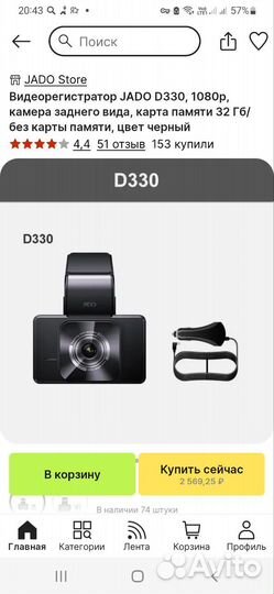 Авторегистратор