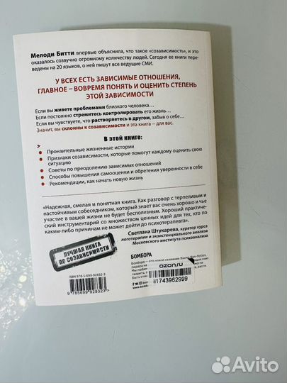 Спасать или спасаться