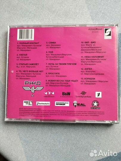 Машина времени cd