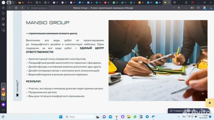 Готовый сайт строительной комании