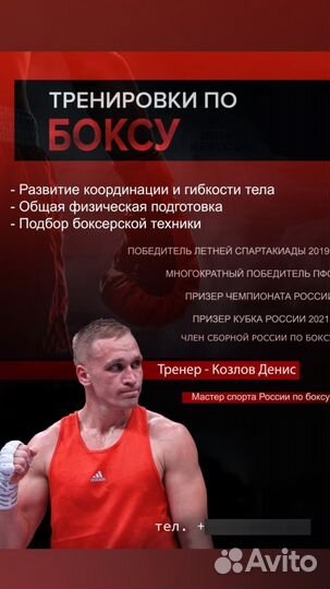 Тренировки по боксу