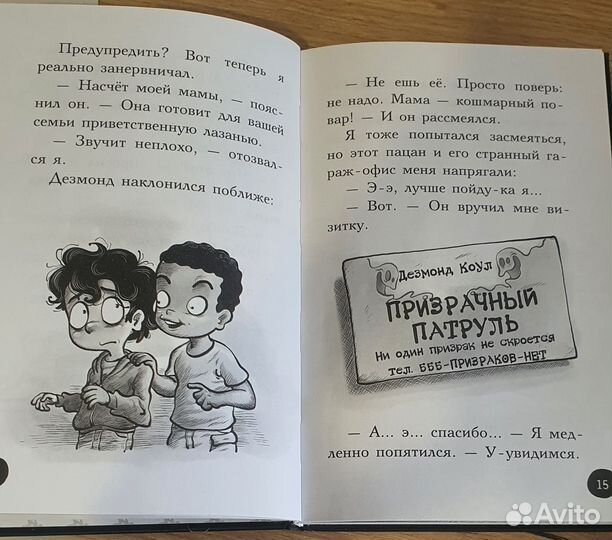 Охотники за призраками