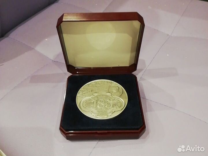 Медаль 185 лет Гознак