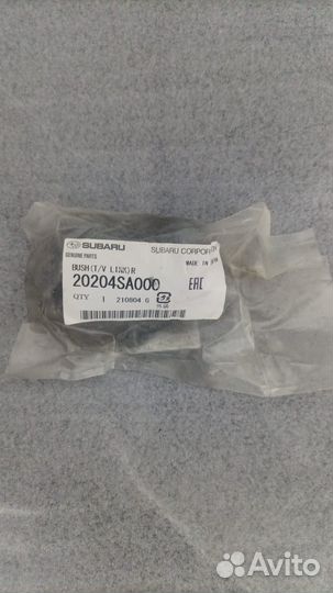 Сайлентблок переднего рычага перед.S11 20204SA000