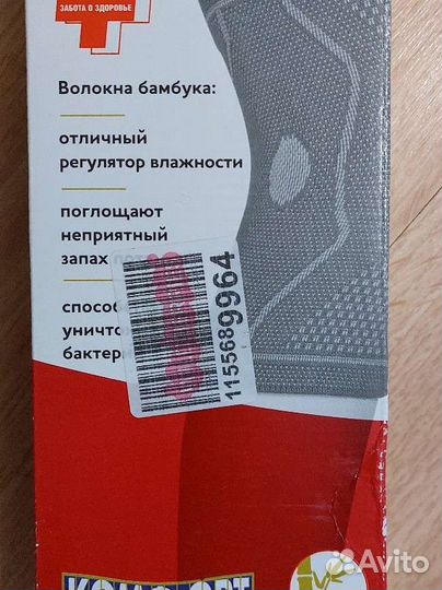 Бандаж на коленный сустав р.s