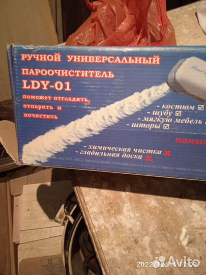 Пароочиститель ручной