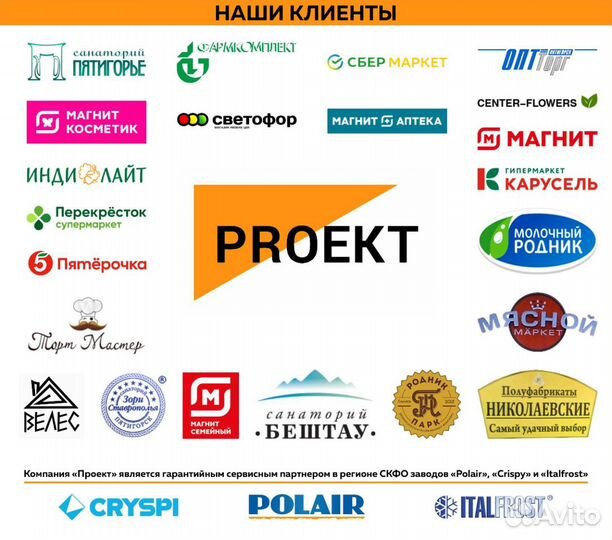 Моноблок среднетемпературный -10+10 Арктика ммс106