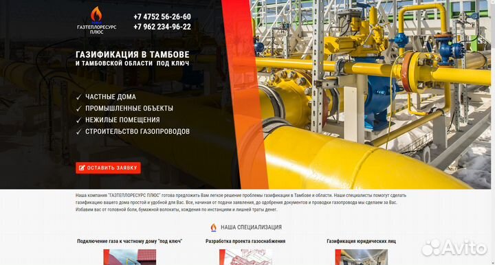 Создание сайта под ключ. Реклама Яндекс.Директ