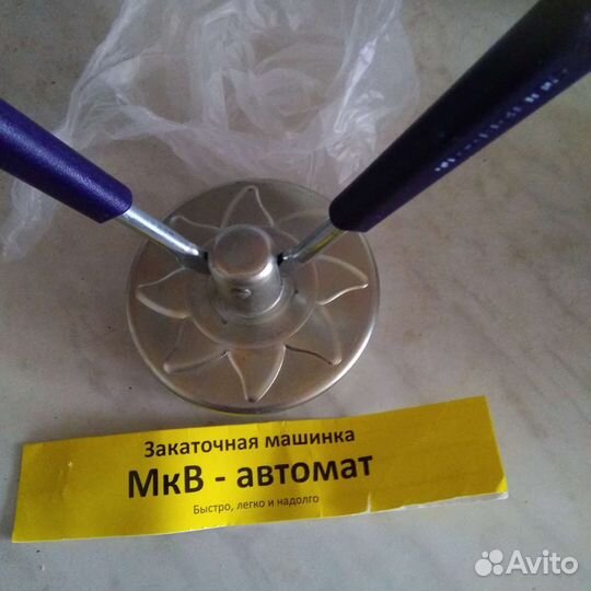 Закаточная машинка