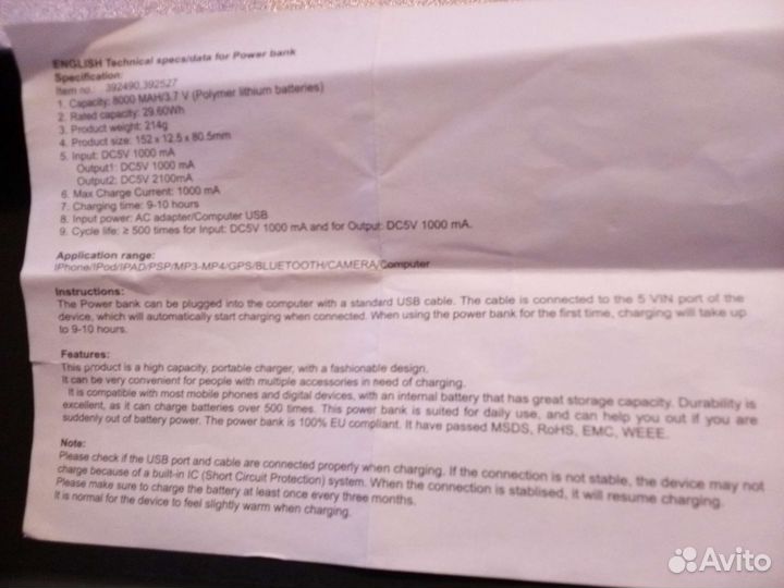 Портативное зарядное устройство