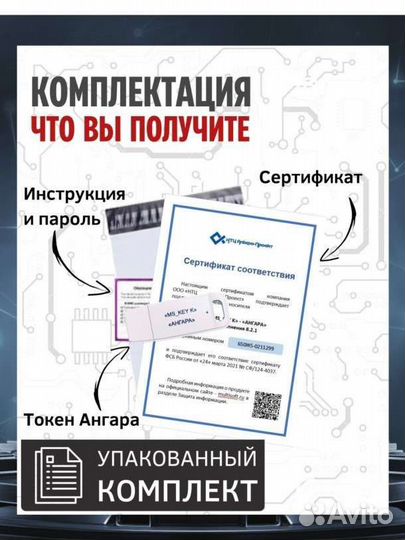 Токен Ангара эцп. Новые