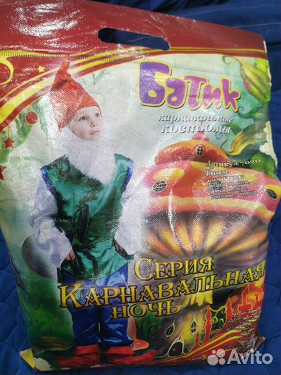 Костюм Гном