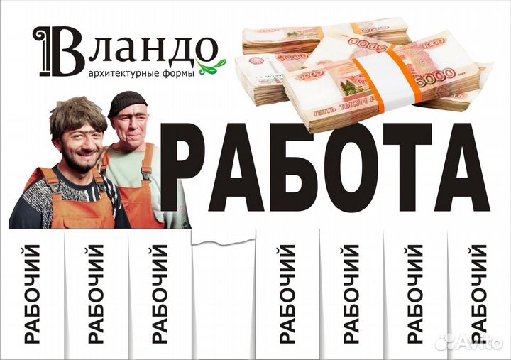Разнорабочий (возможно проживание)