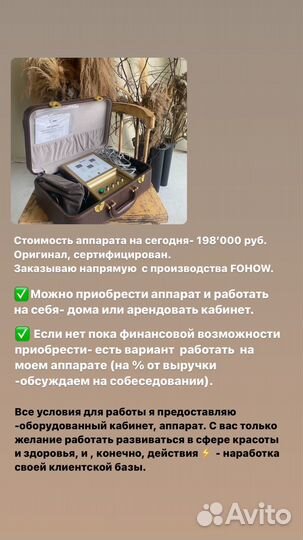 Обучение аппаратному массажу -биоэнерго массаж