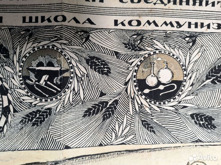 Уникальный диплом, агитация, спорт, 1925 г