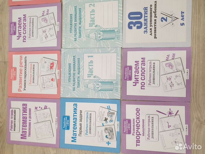 Развивающие тетради