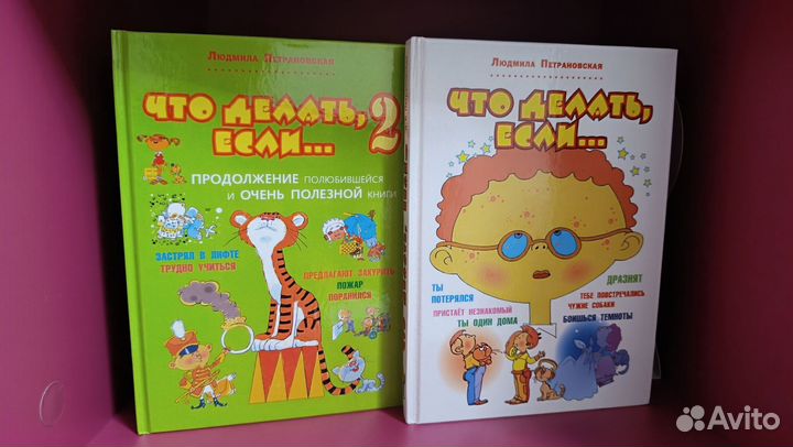 Книги для детей