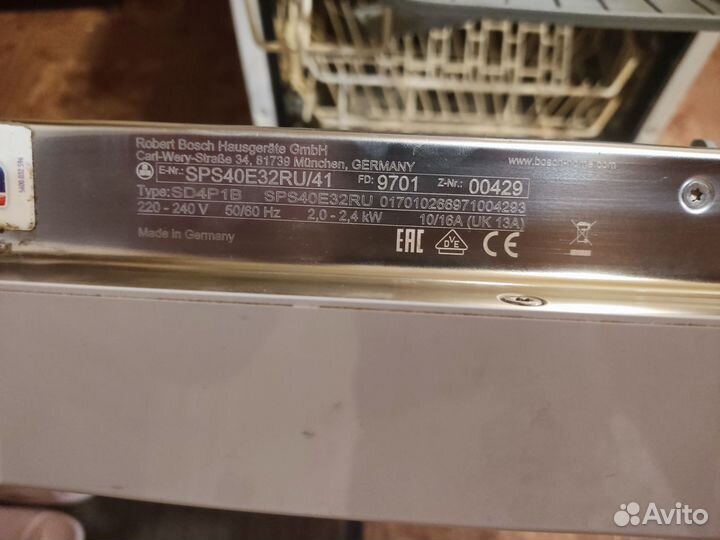 Посудомоечная машина Bosch 45 см