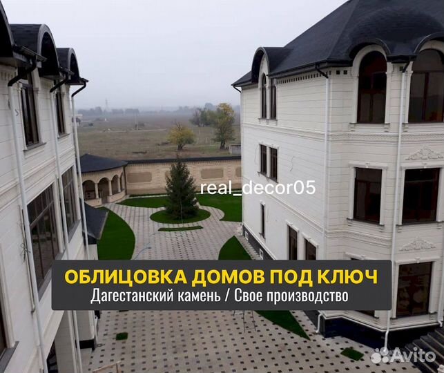 Облицовка дагестанским камнем. Все виды камня