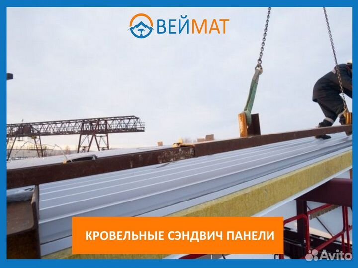 Кровельная сэндвич-панель (NSK62)