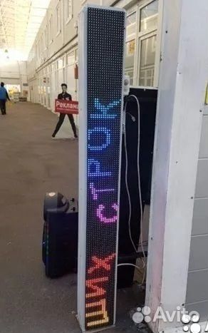 Бегущая строка