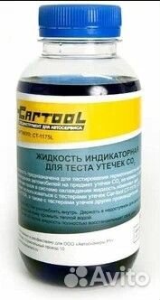 Жидкость индикаторная для определения CO2 300 мл