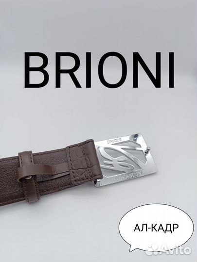 Ремень мужской brioni натуральная кожа люкс