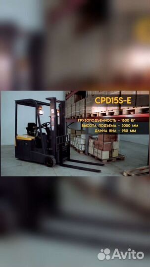 Вилочный погрузчик