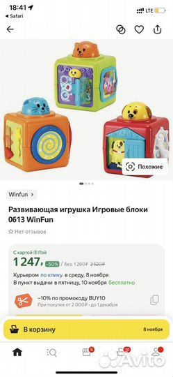 Игрушки для малышей