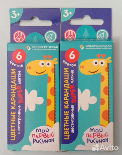 Цветные карандаши 