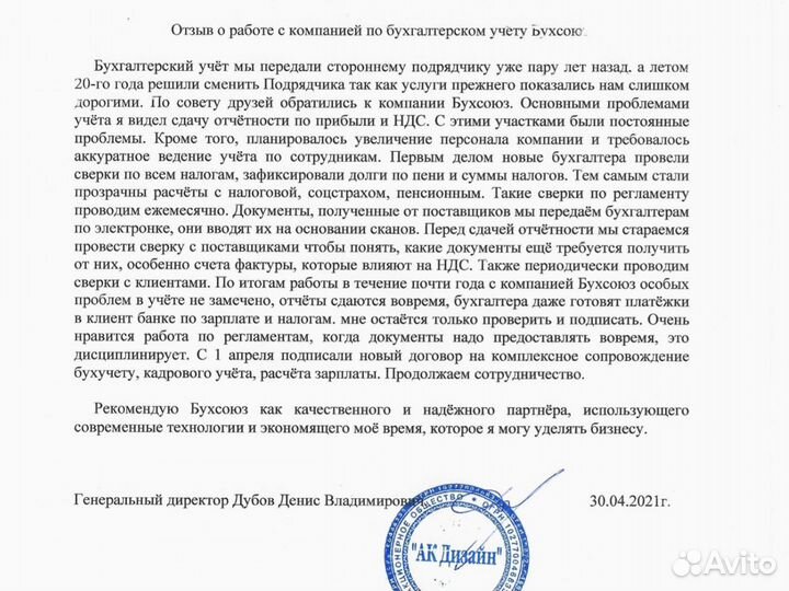 Бухгалтерские услуги Декларации и Отчетность