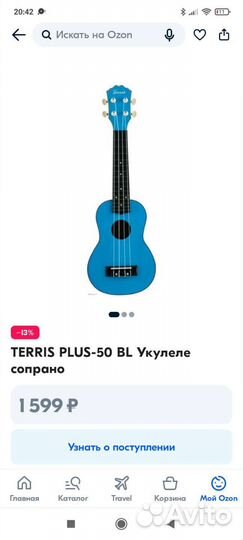 Укулеле flight сопрано
