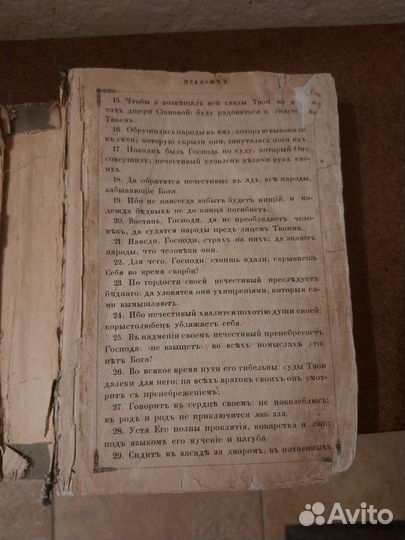 Старинные церковные книги, фото, старые документы