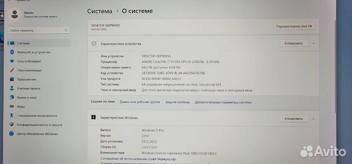 Мини – пк Intel NUC 9 Extreme Kit - NUC9i7QNX