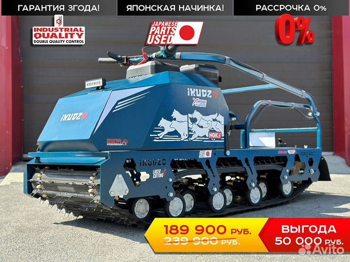 Буксировщик ikudzo terrain 1500/600 EKR19 реверс
