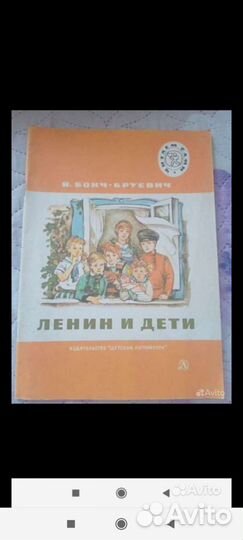 Ленин и дети