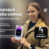 iPhone 14 Pro Max, 256 ГБ