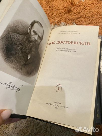 Собрание сочинений Достоевского -1982г