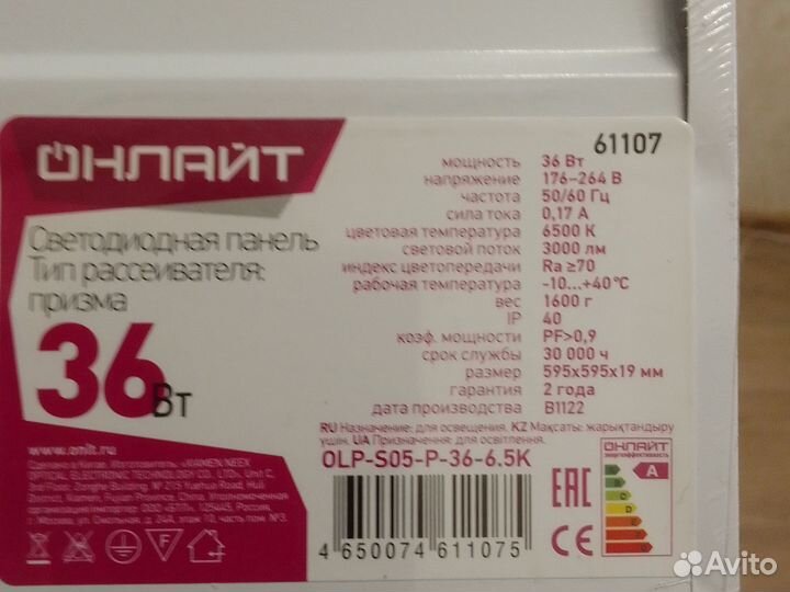 Светильник потолочный светодиодный