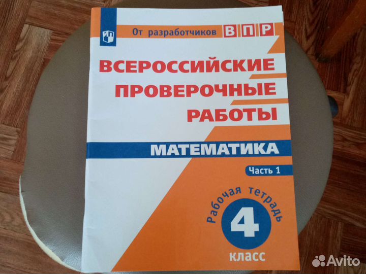 Рабочие тетради 4 класс