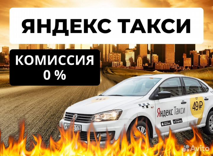 Водитель такси на личном автомобиле
