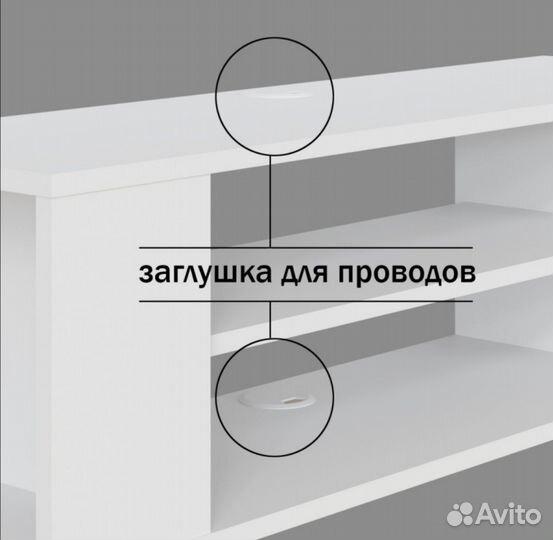 Тумба под тв