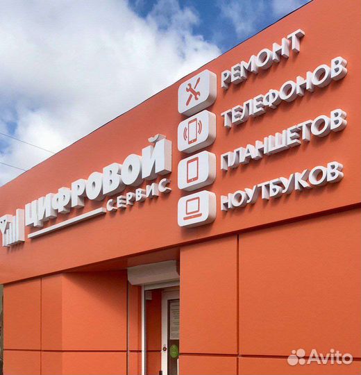 Разблокировка iPhone / Android