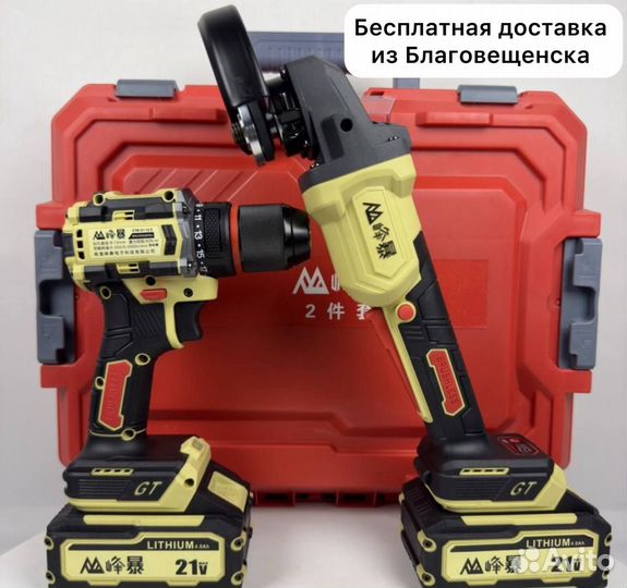 Аккумуляторный набор Feng Bao 2 в 1 (Арт.86892)