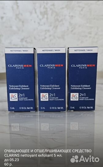 Крем, очищение, тоник Clarins