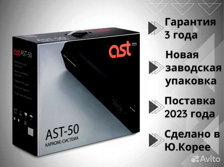 Караоке AST 50 комплект 2 беспроводных микрофона