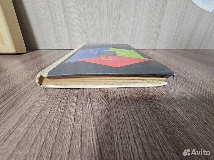 Черчение учебник